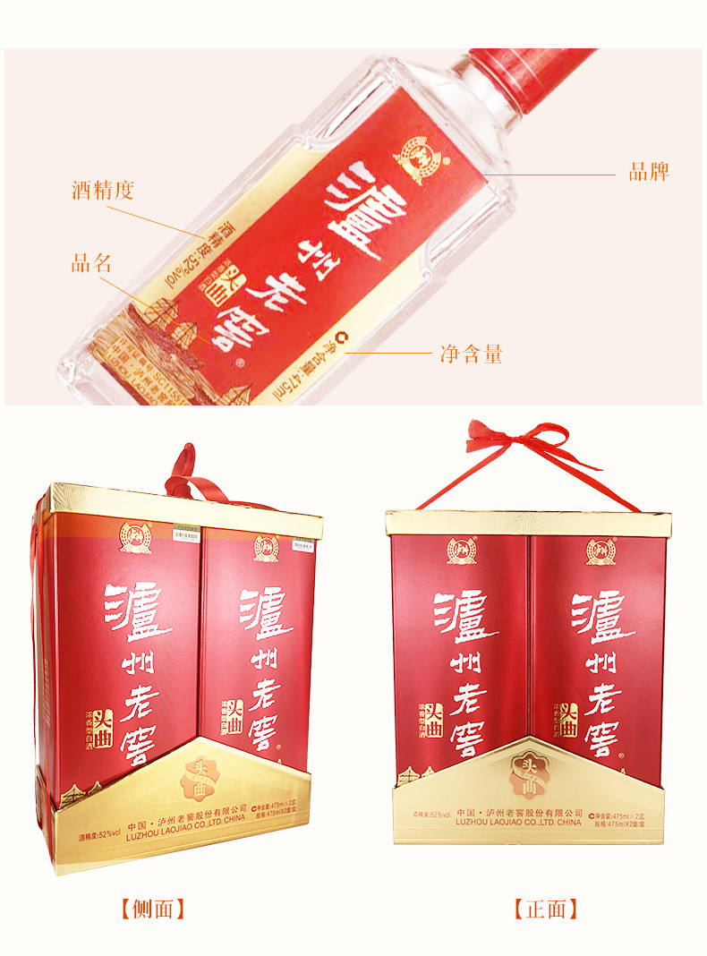 52°泸州老窖头曲酒商超版475ml 475ml*2/提 - 天津市津滨云商科技